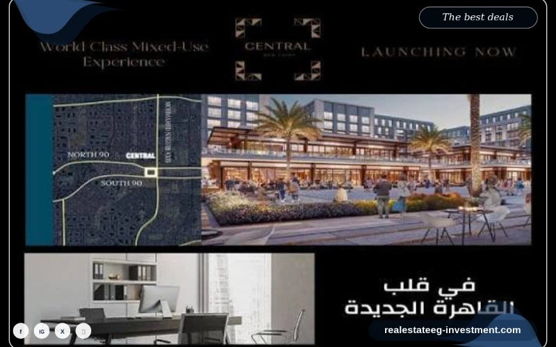 مول سنترال القاهرة الجديدة Central mall New Cairo تفاصيل واسعار