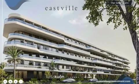 كمبوند إيست فيل القاهرة الجديدة Eastville New Cairo بمقدم 5%