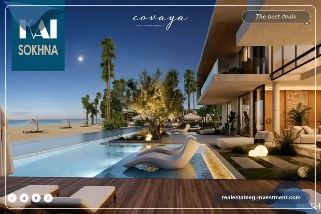 قرية كوفايا العين السخنة Covaya Ain El Sokhna تفاصيل و اسعار