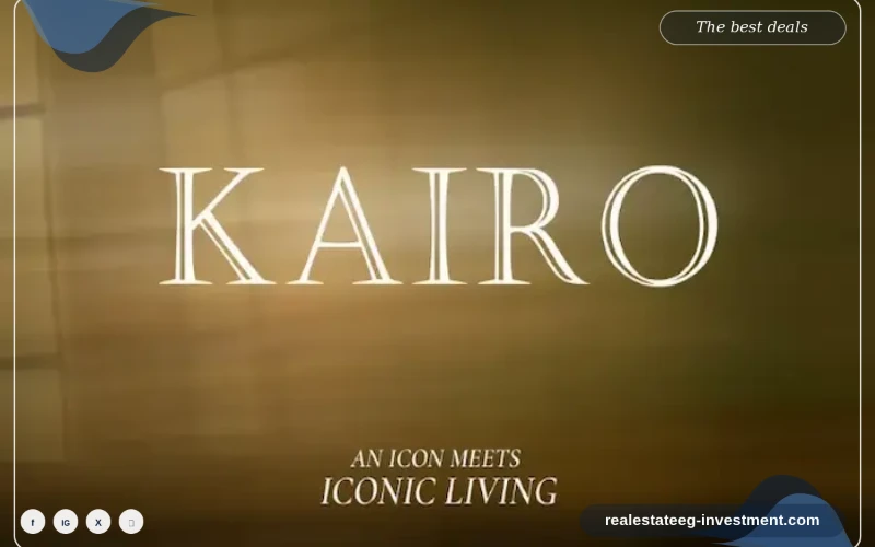 كايرو ريزيدنس القاهرة الجديدة Kairo Residence New Cairo
