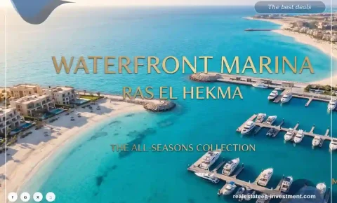 وتر فرونت مارينا رأس الحكمة Waterfront Marina Ras El Hekma